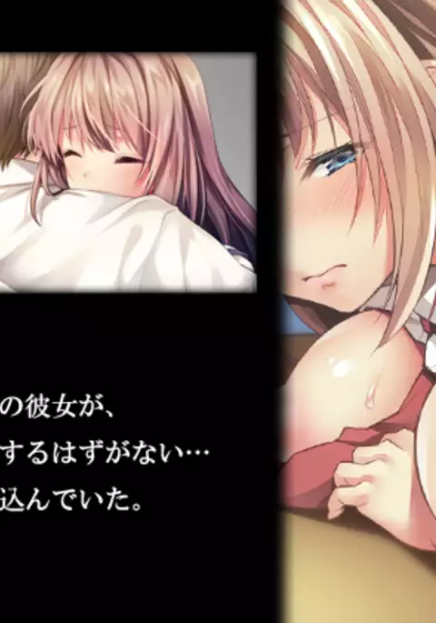 Fall into... 2 -Netorareta Osananajimi ga Ochiteiku-