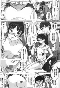 [Katagiri Hinoka] Oishii Toshigoro - Delicious age [Chinese]