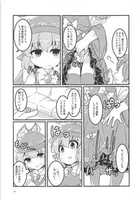 (Reitaisai 14) [Anzen Chitai (fun_bo)] Misty -Saimin Satsueikai- (Touhou Project)