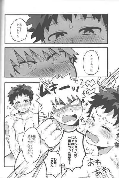 Datsu Doutei Title Match 2-3