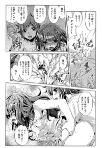 [Ohtori Ryuji] Kai Ane Ch. 1-5