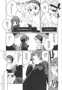 (COMIC1☆13) [Kotsubuan (Tousaki Shiina)] Lunar Shiki Akuma Barai (Mahoujin Guru Guru) [Chinese] [靴下汉化组]