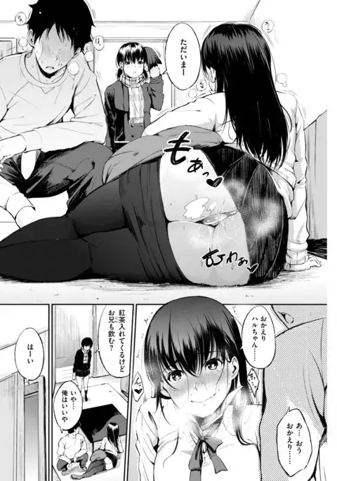 COMIC Shitsurakuten 2017-03