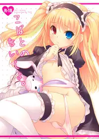 (C81) [TIES (Takei Ooki)] Kobato no Naisho. (Boku wa Tomodachi ga Sukunai)