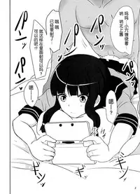 (C86) [Hakuginmokusei (Poshi)] Kaga-san no Paizuri Senyou Oppai Onaho (Kantai Collection -KanColle-) [Chinese] [无毒汉化组]