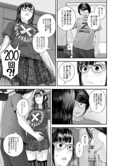 COMIC Shigekiteki SQUIRT!! Vol. 39