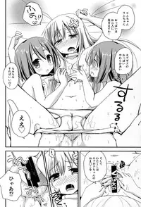 (SC2016 Winter) [ZNN (Zinan)] LoveGear (Hyperdimension Neptunia)