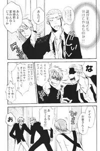 (SC40) [Koutetsuro (Sakiika.)] Ano ko no Kare. (Axis Powers Hetalia)