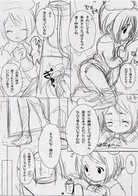 (C63) [Sniff Dogs (yosh, Ujiie Moku)] Sniff Dog's Comics 2002 Winter (Figure 17 Tsubasa & Hikaru)