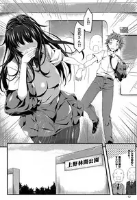 COMIC Maihime Musou Act. 06 2013-07