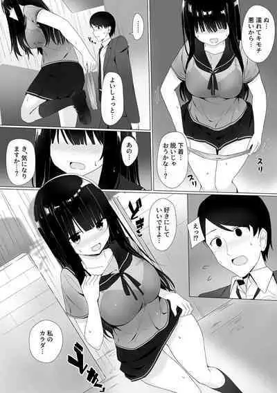 Shisen ga ki ni naru onnanoko