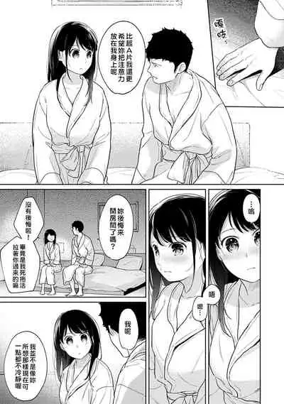 1LDK+JK Ikinari Doukyo? Micchaku!? Hatsu Ecchi!!? | 1LDK+JK 突然間展開同居？ 極度貼近！？初體驗！？ Ch. 18-32