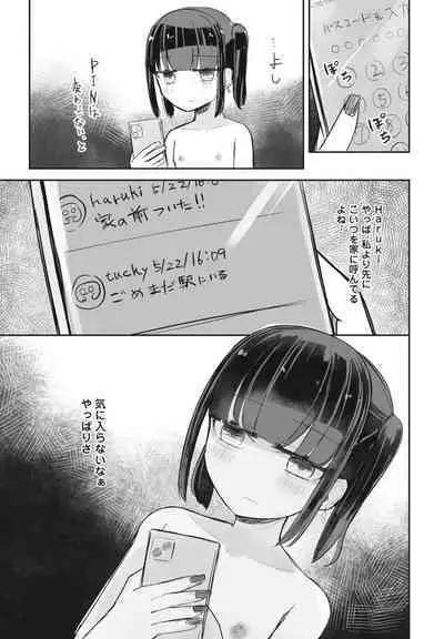 COMIC Penguin Club 2023-06