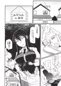 (COMIC1☆8) [Fatboy (Kamina Koharu)] BIG SCARY ANIMAL IT’S TOO REAL!! (Witch Craft Works)