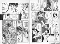 [Sato Kaoru] Cosplay Fever | 變裝佳麗 CHANGE BEAUTIFUL [Chinese]