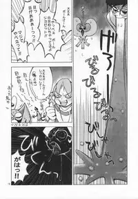 (C52) [Shinba Oolong Cha (various)] cristallizzazione (Wonder Project J2: Koruro no Mori no Josette)