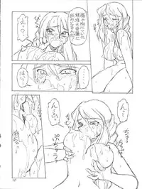 (C53) [Jack-O'-lantern, Manitou (Neriwasabi, Nakajima Rei)] Itoshi no Tako-san Weiner (GaoGaiGar, Variable Geo, Rockman Dash)