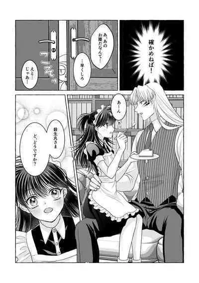 Iron na Anata to Koi o Suru