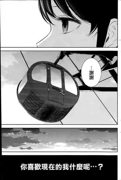 [Shikishiro Konomi] Netoraserare Ch. 01-11 [Chinese]