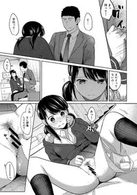 [Fumitsuki Sou] 1LDK+JK Ikinari Doukyo? Micchaku!? Hatsu Ecchi!!? Ch. 1-12