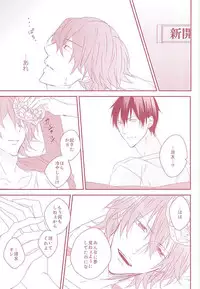 (SUPERKansai21) [Strike the right (Kutsumura)] Yumemiru Shinryaku-sha (Yowamushi Pedal)