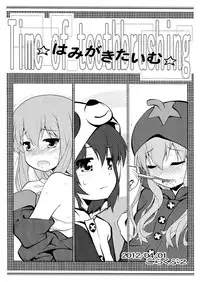 [Purimomo (Goyac)] Hamigaki Time Kanzenban 1&2 (YuruYuri)