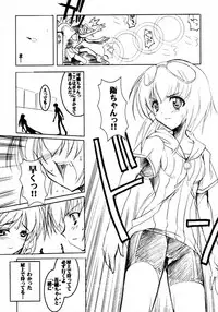 (CR30) [HarthNir (Misakura Nankotsu)] Binzume Sisters 2 (Sister Princess) [decensored]