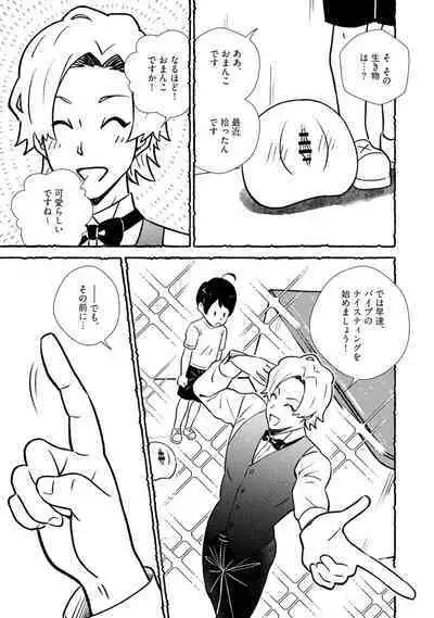 Omanko wo Kaou! Ch. 2