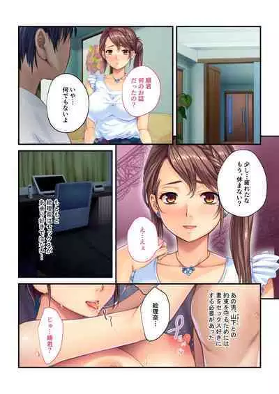 [Drops!] Aisai NTR ~Otto ni Meijirareta Sei Settai~ Mosaic Comic Soushuuhen
