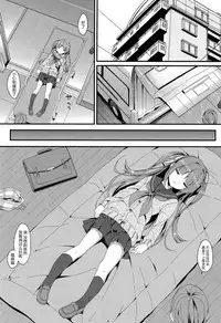 (C89) [Art Jam (Mitsumaro)] Denman Nijuuyo-ji ~Wakana Zenpen~ [Chinese] [山樱汉化] [Decensored]