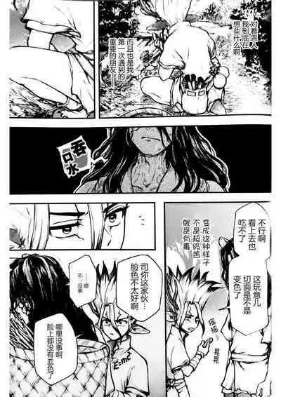 Oishisou na Tomodachi