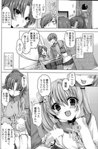 [Yukiji Shia] Rental oniichan ch.1-4