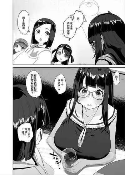 Dosukebe Kyonyuu Joshi ga Shopping Mall made Odekake Onanie Suru Hanashi