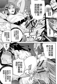 [OUMA] Mago Neburi [Chinese] [彩頁重嵌]