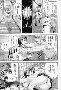 [Nakajima Fumio] 1 Nichi Hayai Present (COMIC Junai Kajitsu 2010-11)