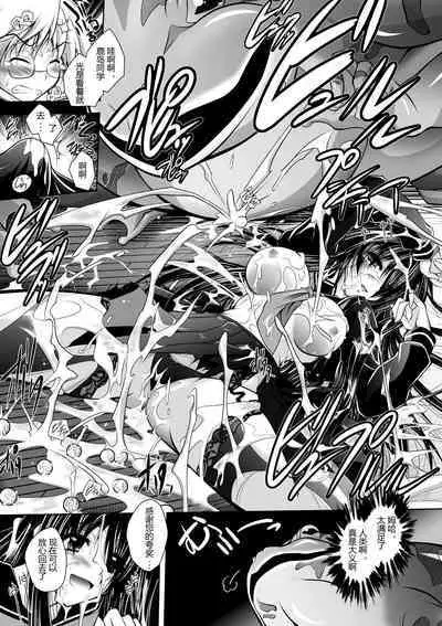 [Parfait] Mesu Inu no Tooboe ~Injoku Elegy~ - The Howling Of A Bitch [Chinese] [Digital]