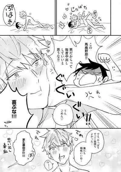 Sakuran BO Love Terrorism