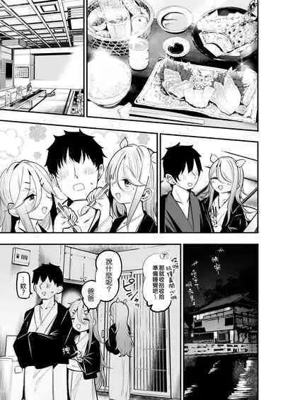 Yamakaze & Umikaze-nee to Onsen Ryokan de Shimai Donburi Kozukuri Sex