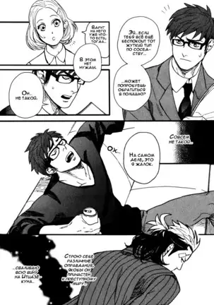 Tonari no Akutou | The Miscreant Next Door