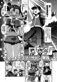 (C87) [Gambler Club (Kousaka Jun)] PM GALS Satoshi Musou (Pokémon) [Chinese] [鬼畜王汉化组] [Decensored]