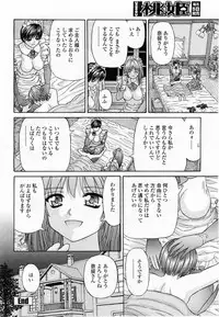 COMIC Momohime 2003-11