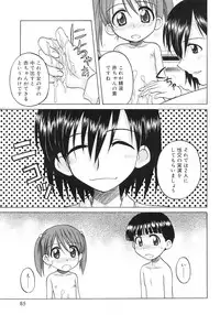 [Nanana Nana] Fundamental/11