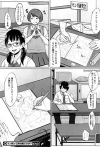 COMIC Megastore 2013-03