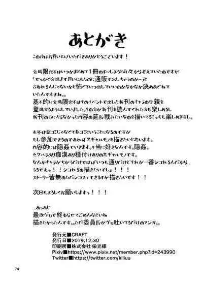 Ima made no kaijou gentei hon-tachi matome