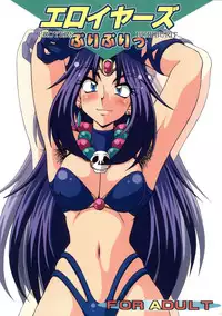 (C56) [Hakueki Shobou (A-Teru Haito)] EROYERS BURIBURIT (Slayers)