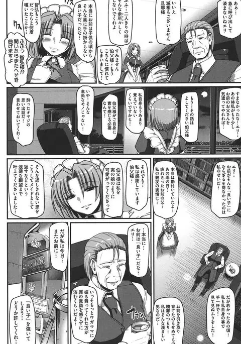 Meido no XXX wa Anata no Tame ni