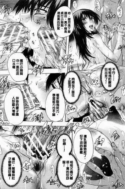 [Natsuka Q-ya] 24-jikan Kyousei Hatsujou Kokumin Bitch-ka Keikaku | 24時間強制發情 國民淫女化計畫 [Chinese]