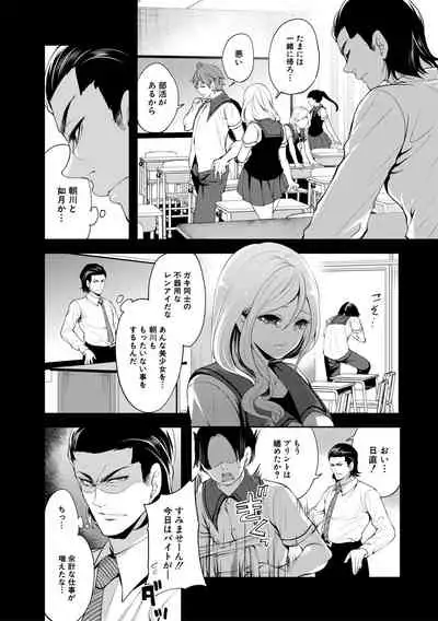 [Miyahara Ayumu] Suki na Ko ga, Betsu no Otoko to [Digital]