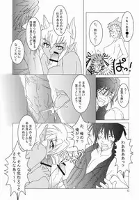 (C66) [Mystery Clock (Matsuno Megumi)] RENDEZVOUS (Deus Machina Demonbane)