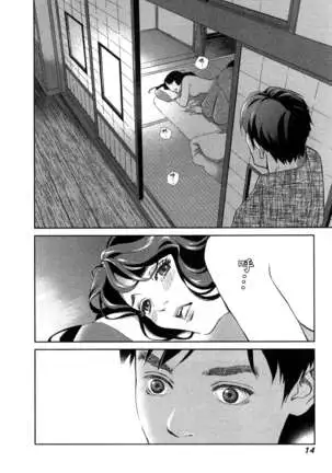 エロスの種子 1 慾望的種子 1